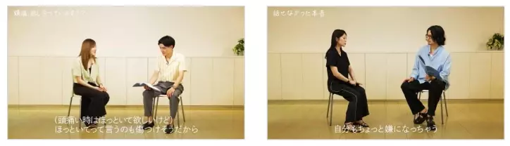 頭痛もちが今まで言えなかった本音を告白 実態動画「あなたの知らない私のこと。」をWEBで公開