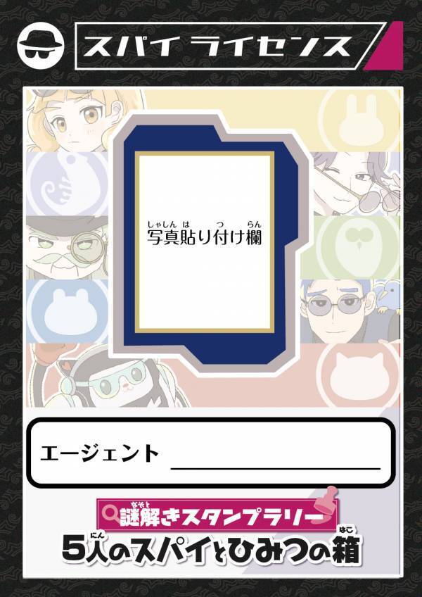 GWにファミリーで楽しむ体験型イベント「謎解きスタンプラリー」京王聖蹟桜ヶ丘ショッピングセンターで4/26(金)から参加費無料で開催