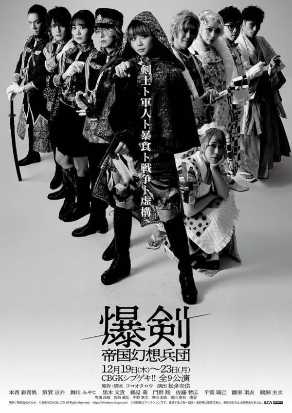 珈琲をこよなく愛する引っ張りだこの舞台役者　佐藤智広 『ミュージカル忍たま乱太郎大14弾 忍術学園学園祭』尾浜勘右衛門役にて出演！