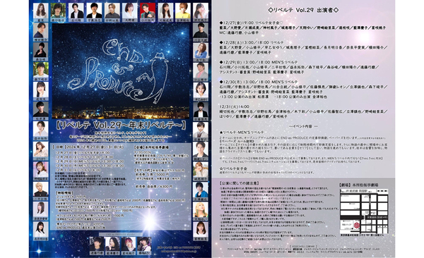 珈琲をこよなく愛する引っ張りだこの舞台役者　佐藤智広 『ミュージカル忍たま乱太郎大14弾 忍術学園学園祭』尾浜勘右衛門役にて出演！