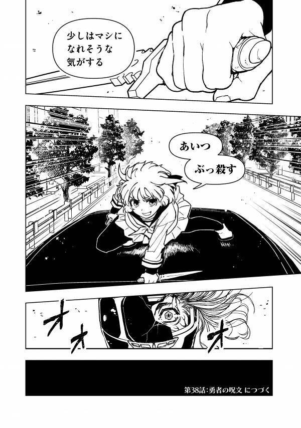 魔王化したマフィアと賞金稼ぎ勇者を描く現代異能バトル『勇者のクズ』6巻 5月31日発売！