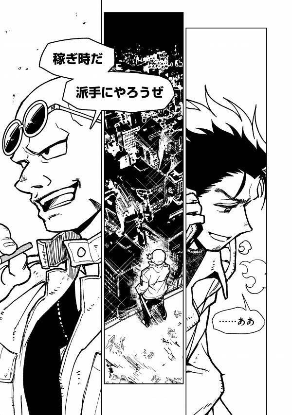 魔王化したマフィアと賞金稼ぎ勇者を描く現代異能バトル『勇者のクズ』6巻 5月31日発売！