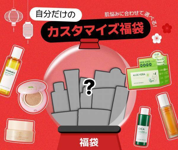 韓国発の自然派コスメ「NATURE REPUBLIC(ネイチャーリパブリック)」が10年間愛されたステディセラー「スネイルソリューション」をリニューアル発売！特別なカスタマイズ福袋も登場