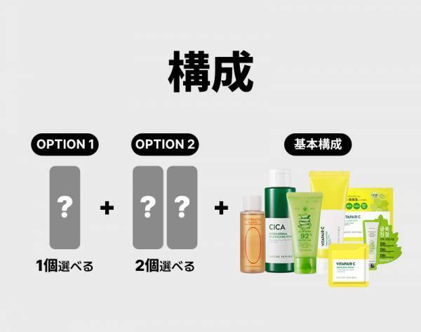 韓国発の自然派コスメ「NATURE REPUBLIC(ネイチャーリパブリック)」が10年間愛されたステディセラー「スネイルソリューション」をリニューアル発売！特別なカスタマイズ福袋も登場