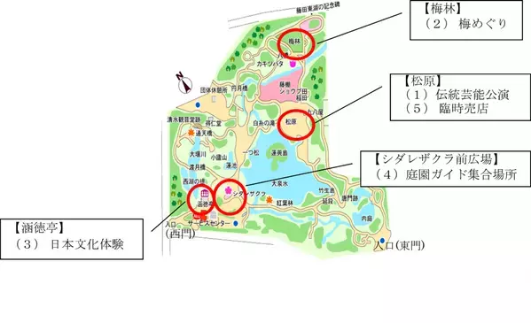【小石川後楽園】令和6年2月3日（土）～3月3日（日）春を感じる“梅まつり”開催！