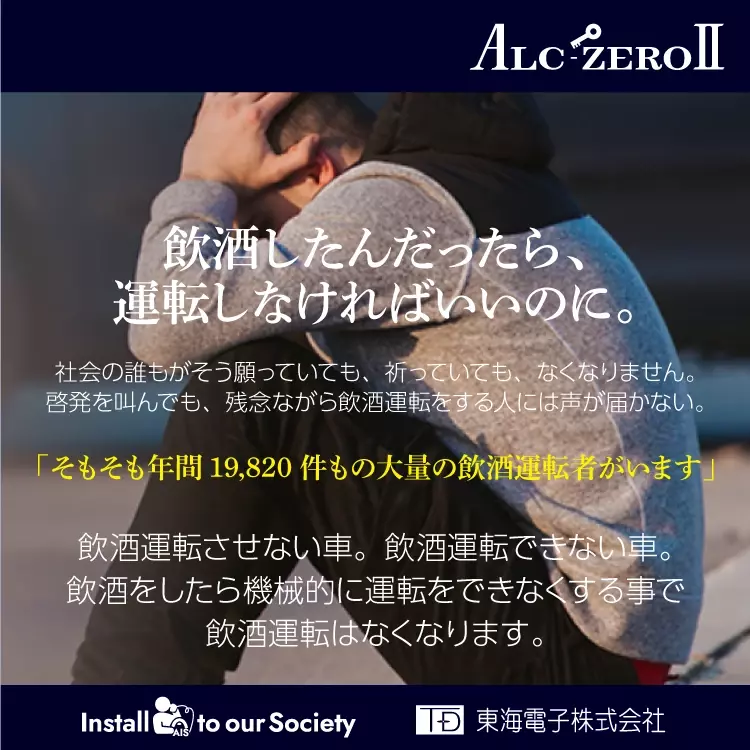 飲酒運転・泥酔状態をイオンモール富士宮で体験できる！？「飲酒運転できない車」展示イベント11月3日（日）4日（月・祝）無料開催！