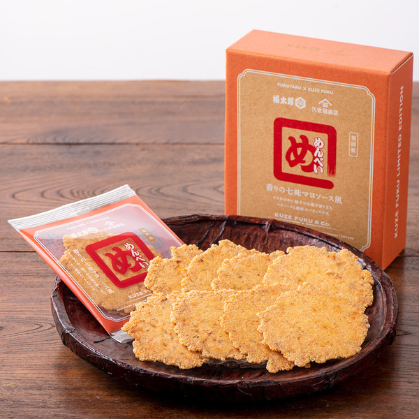 ＼“あの銘菓”と久世福がコラボ！／第5弾：めんべい (福岡県福岡市)発売【久世福商店】
