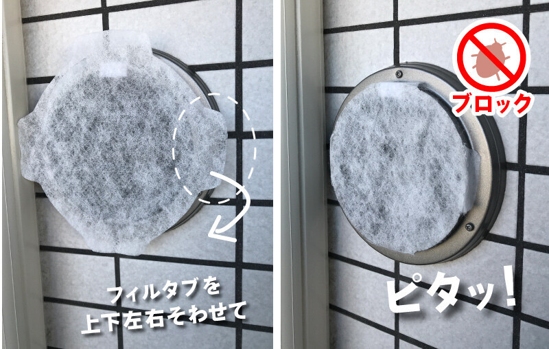 フィルたんをパッと貼るだけで虫の侵入を防ぐ！おうちの防虫対策のコラムを公開！