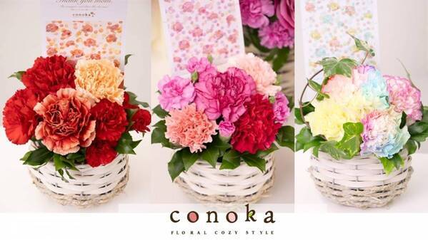 MOTHER’S DAY2024.5.12(SUN)｜今年の『母の日』に送るフラワーギフト 　予約販売受付中