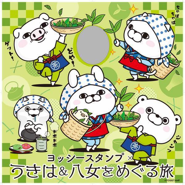 今年も「ヨッシースタンプ×うきは&八女をめぐる旅 ～トンネルで繋がるフルーティーなスタンプラリー」12/1より福岡県で開催！