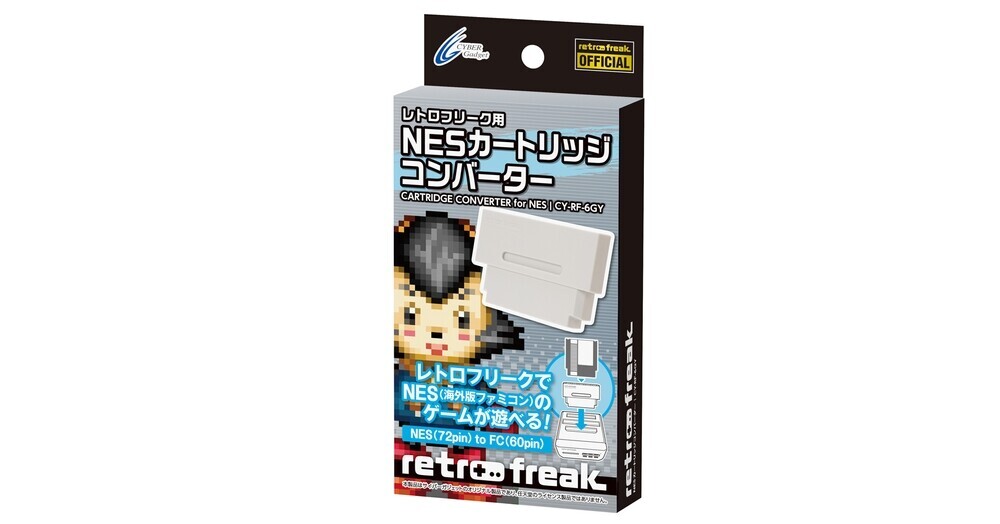 レトロフリークでNES用ゲームソフトが遊べる！『NESカートリッジコンバーター』の再販売が決定