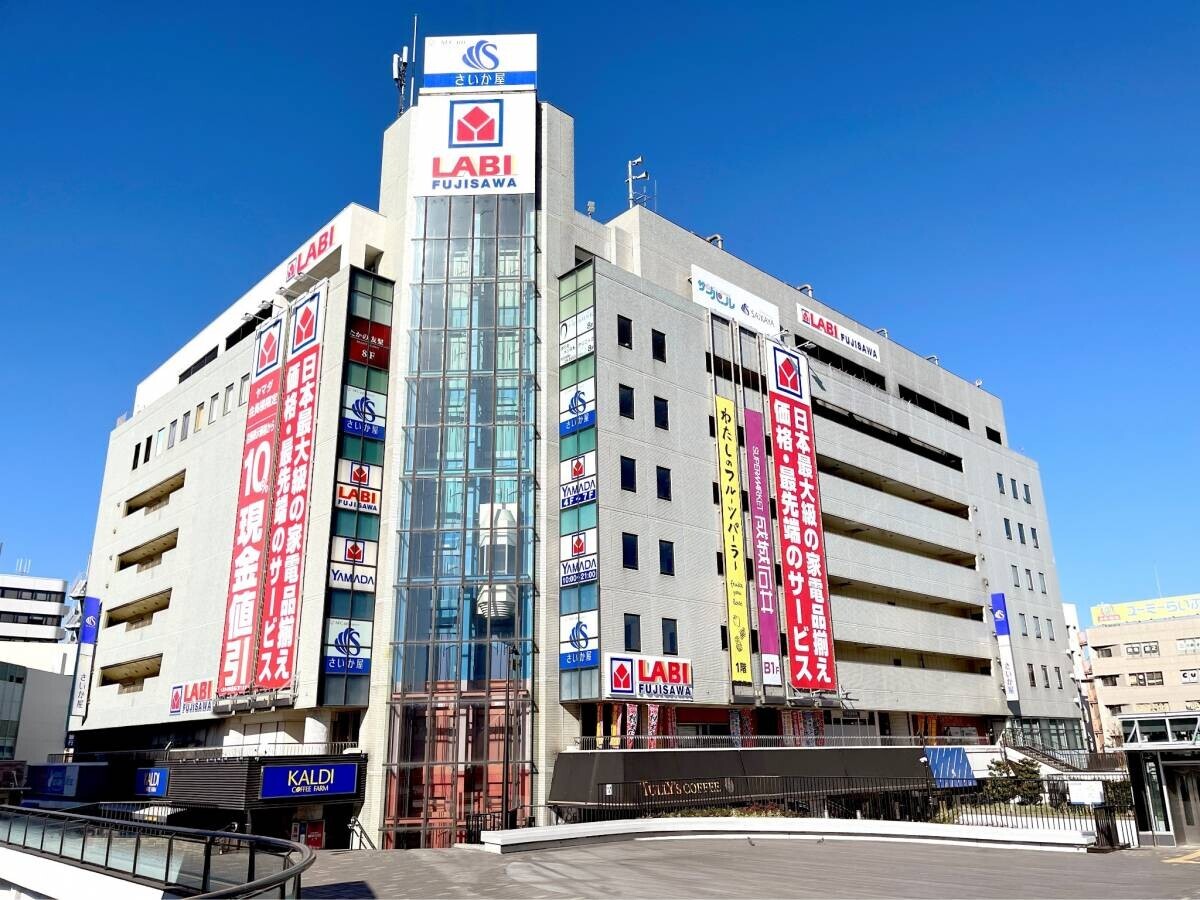 藤沢市初出店！10月16日（水）地域に愛されるお店を目指して「ライフさいか屋藤沢店」グランドオープン！