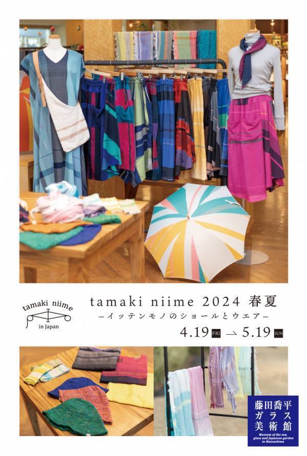 宮城県・松島にてヨーロッパの春を感じさせる油彩画展を4月12日～開催！