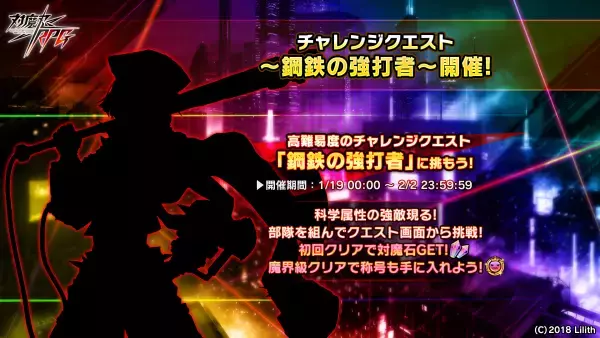 『対魔忍RPG』にて【お忍びカジュアル】ＺＥＲＯさくらがピックアッププレミアムガチャで登場！さらにレイドイベント「思いがけないMANGAヒーロー」が開催！