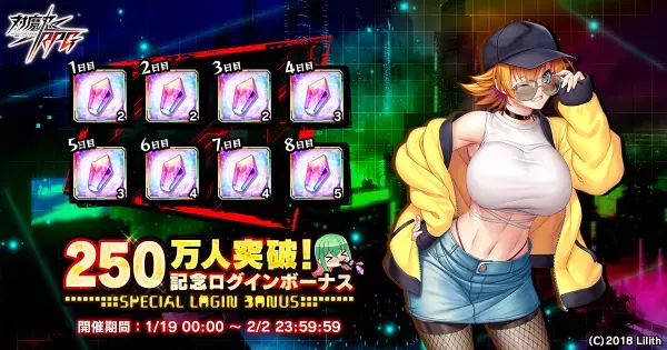 『対魔忍RPG』にて【お忍びカジュアル】ＺＥＲＯさくらがピックアッププレミアムガチャで登場！さらにレイドイベント「思いがけないMANGAヒーロー」が開催！