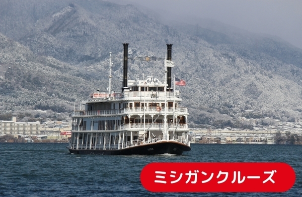 ～ びわ湖の神仏にお祈りをする新春恒例クルーズの参加者を募集します ～ 湖上初詣クルーズ2025