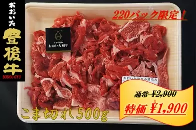 「ＪＡタウン」のショップ「まるっと完食おおいた」で 「モ～っとおおいた和牛・豊後牛を食べよう！」キャンペーンを開催！ ～対象商品を特別価格＆お客様送料負担なしで販売～