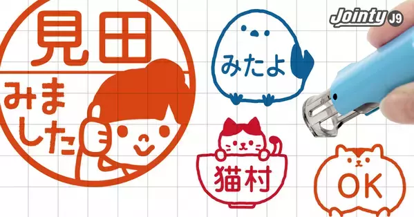 発売4ヶ月で7,000本売れた「みましたスタンプ」が、本日18時より20%OFF！シマエナガやママの顔イラストが入ったかわいいキャップレス印鑑。学校の連絡帳や宿題の“見ましたハンコ”として便利です。