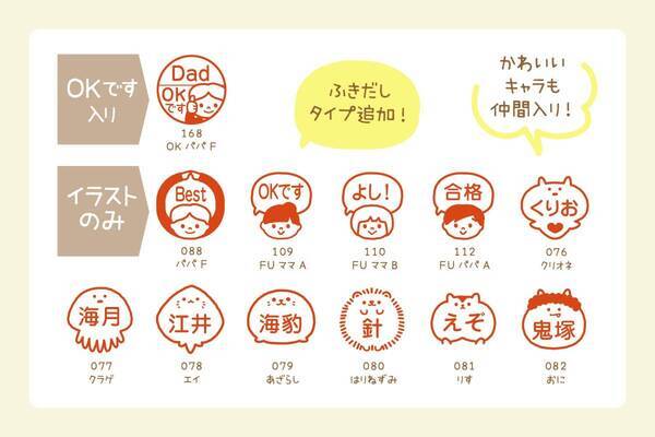 発売4ヶ月で7,000本売れた「みましたスタンプ」が、本日18時より20%OFF！シマエナガやママの顔イラストが入ったかわいいキャップレス印鑑。学校の連絡帳や宿題の“見ましたハンコ”として便利です。