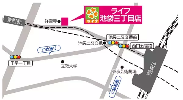池袋の30階建てタワーマンションの1階に「ライフ池袋三丁目店」が3月15日（金）グランドオープン！