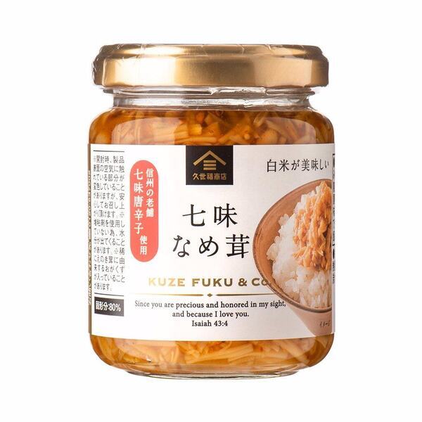 ＼結果発表／久世福10周年特別企画「レシピコンテスト」結果発表！応募いただいた全レシピの頂点に輝いたのは…久世福人気のソースを使ったあのレシピ！【久世福10周年】