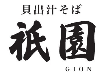 新業態＆京都商業施設初出店！京都駅前すぐ 京都タワーサンド B1F FOOD HALL 2024年7月25日（木）に「貝出汁そば 衹園」がNEW OPEN！