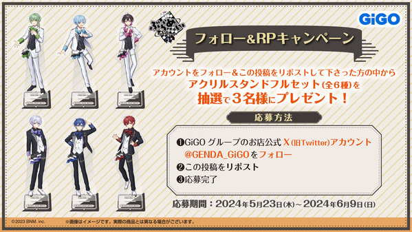 6人組超世代歌い手グループ 初のプライズ展開！！ ぶらめい × GiGO コラボ 開催のお知らせ