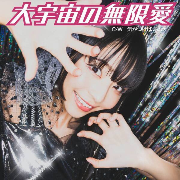 寺嶋由芙、ソロデビュー10周年ライブでユフ♬マリ再結成！GOOD BYE APRIL、宮野弦士もゲスト参加