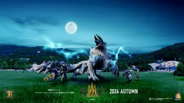 「モンスターハンター」シリーズ20周年！ 淡路島ニジゲンノモリの月下に雷鳴が轟く 『モンスターハンター・ザ・フィールド inニジゲンノモリ』 雷狼竜「ジンオウガ」 11月2日（土）登場！
