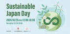 10月25日開催 Sustainable Japan Dayのお知らせ