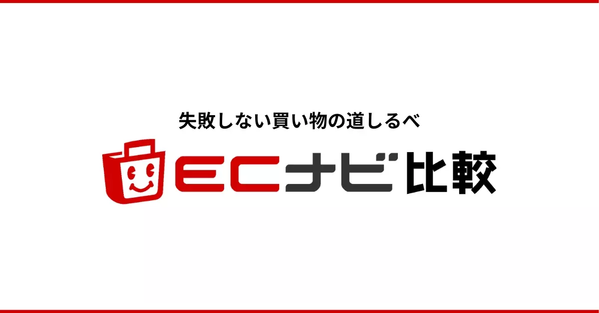 ポイントサイト「ECナビ」、お買い物をサポートする情報メディア「ECナビ比較」をリリース