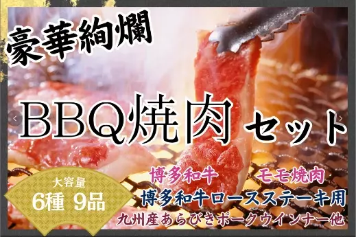 「ＪＡタウン」のショップ「お肉の宅配　肉市場」と「博多うまかショップ」で博多和牛応援キャンペーンを実施中！ ～対象の福袋購入で相互割引クーポンをプレゼント！～