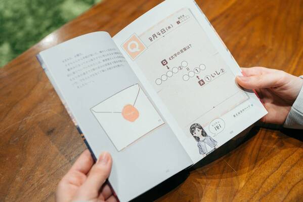 【発売から2ヶ月で重版が決定】 『まいにち手紙謎 52通に隠された転校生のメッセージ』 ストーリーとイラストも楽しめる1問1答謎解き集が好評販売中！