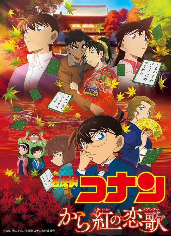 真実はいつもひとつ！お正月はコナンで決まり！ 劇場版「名探偵コナン」3日連続放送 2025年1月1～3日　夕方6時～　BS12 トゥエルビ