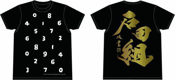 ヴァイオリニスト 石田泰尚率いる『石田組』 結成10周年記念ツアーオフィシャルグッズ販売決定！