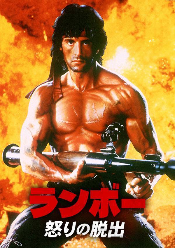 年末年始の夜は映画祭！ 「ランボー」「劇場版『名探偵コナン』」ほか9日連続放送！ 「BS12 年またぎ映画祭」12/28（土）～1/5（日） 無料放送