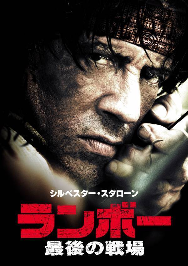 年末年始の夜は映画祭！ 「ランボー」「劇場版『名探偵コナン』」ほか9日連続放送！ 「BS12 年またぎ映画祭」12/28（土）～1/5（日） 無料放送