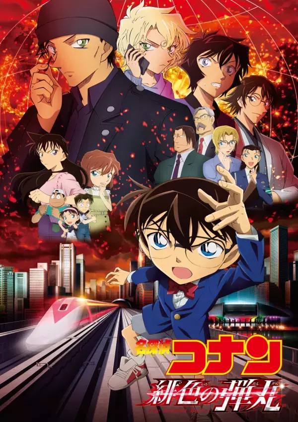 年末年始の夜は映画祭！ 「ランボー」「劇場版『名探偵コナン』」ほか9日連続放送！ 「BS12 年またぎ映画祭」12/28（土）～1/5（日） 無料放送