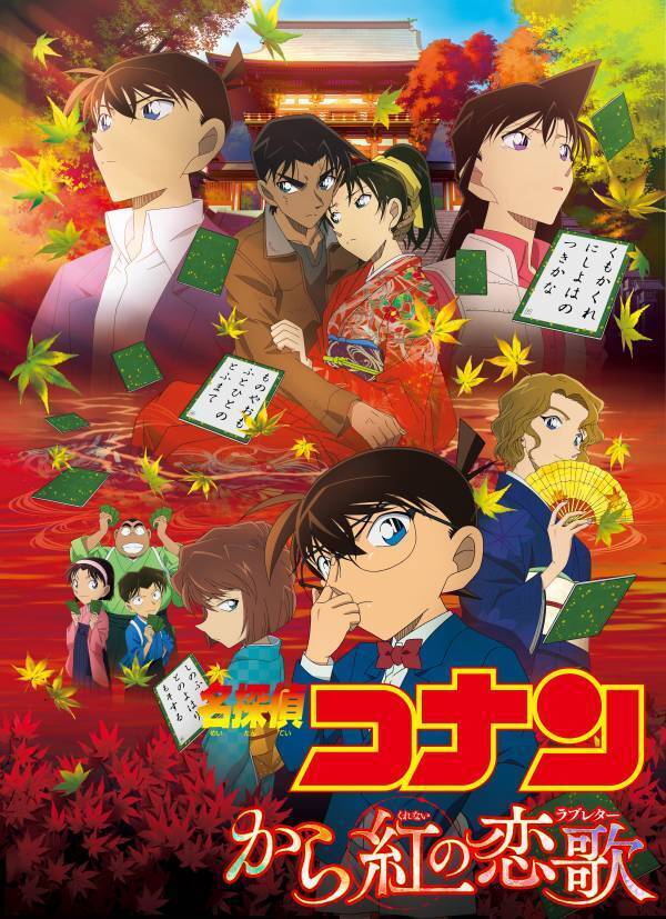 年末年始の夜は映画祭！ 「ランボー」「劇場版『名探偵コナン』」ほか9日連続放送！ 「BS12 年またぎ映画祭」12/28（土）～1/5（日） 無料放送