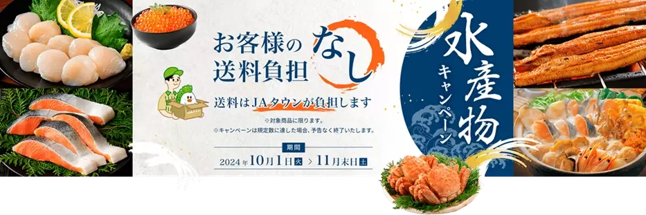 産地直送通販サイト「ＪＡタウン」で「国消国産モーニングセット」を “お客様送料負担なし”で販売開始！