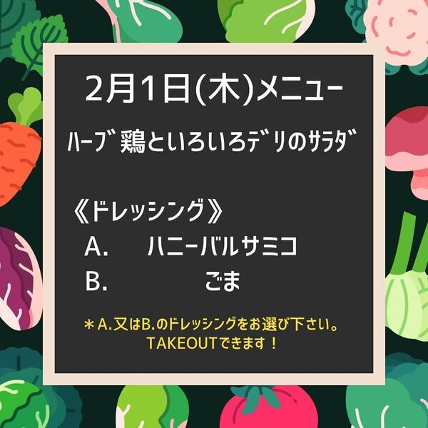 神田【1食でたくさんの栄養が取れるサラダボウル】木曜日限定「ミタスサラダ」が移転オープン
