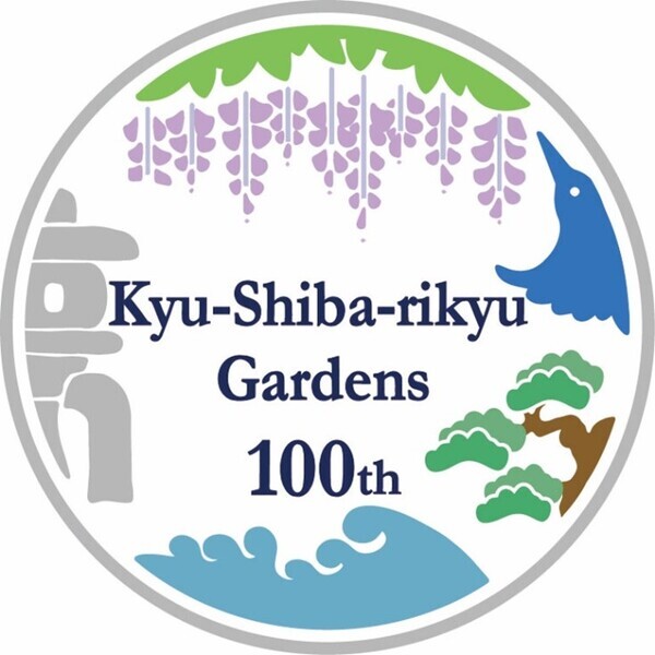 旧芝離宮恩賜庭園開園100周年ライトアップイベント「旧芝離宮夜会 〜幾年(いくとせ)ひかる〜」を開催します【5/15～18まで4日間限定】