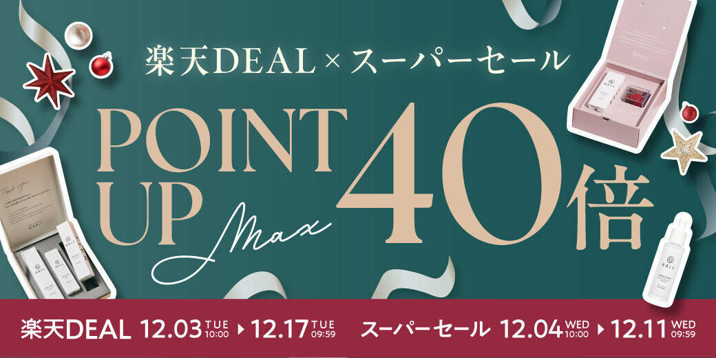 【ポイント最大40倍】家族みんなで使える！ジェンダーレスコスメNALC『楽天DEAL×スーパーセール』でポイントUP！