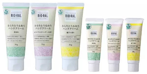 【首都圏ライフ】100%自然由来成分使用！ライフの自然派PB“BIO-RAL”から「さらりとうるおうハンドクリーム」を新発売！