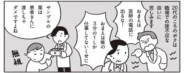 【うつを「手放してもいい」と思えるヒント】早津淑男著『うつやめ　１５年間うつだった薬剤師のボクが２か月でうつ病をやめた方法』2024年8月26日刊行