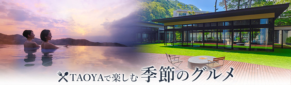 【大江戸温泉物語】が手掛けるオールインクルーシブの温泉リゾートホテルで 春のリゾートバイキングがスタート！