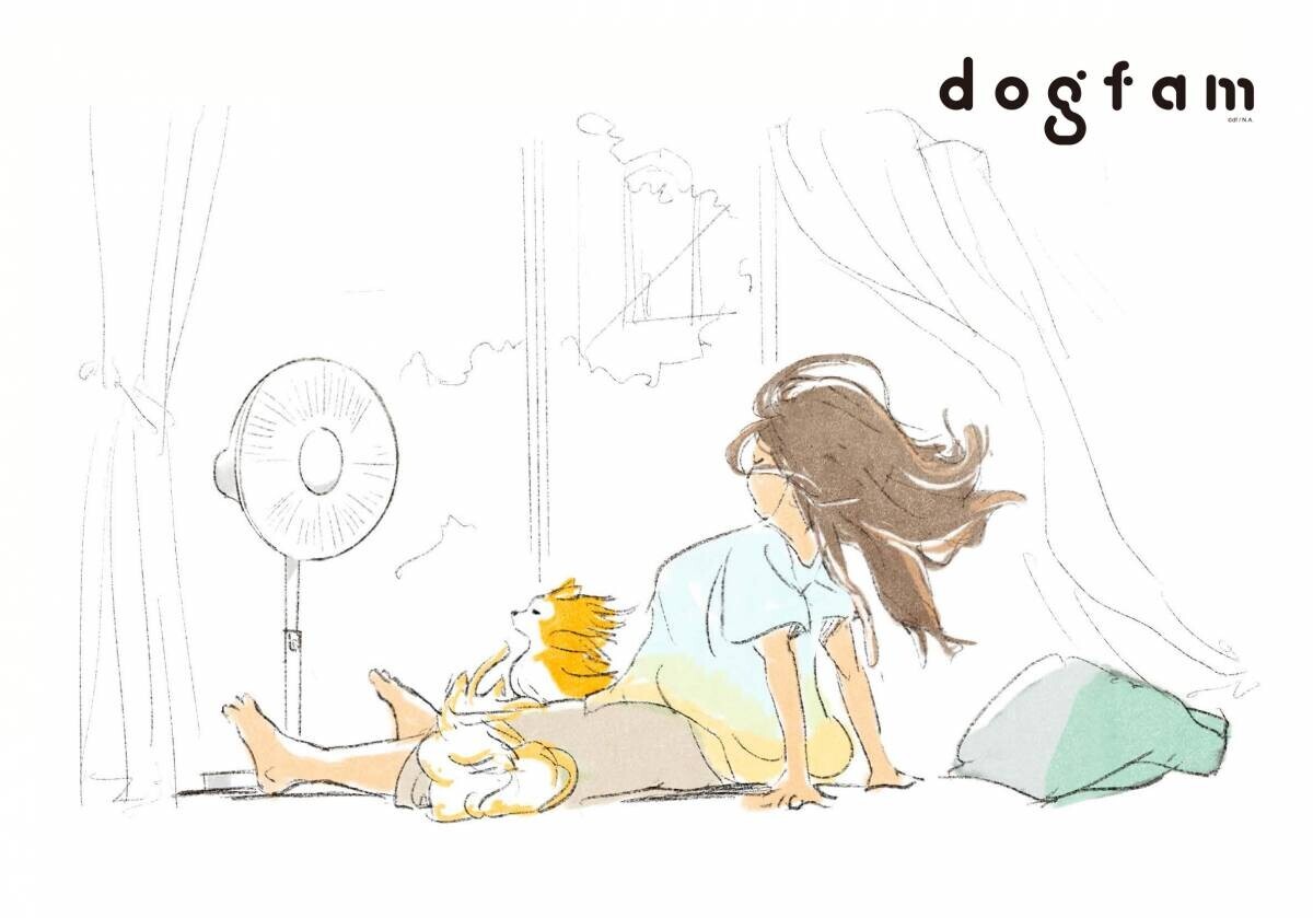 むぎとこめの何気ない毎日の幸せが愛おしい！ 新プロジェクト「dogfam」の展開をスタート