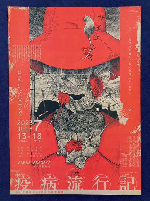 舞台公演・美術展チラシの年間大賞を決める「おちらしさんアワード」が記念すべき5年目の開催、10月7日より一次投票スタート！