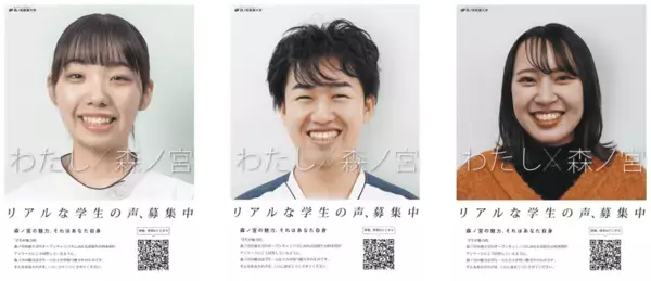 【森ノ宮医療大学】WEBCMが放映開始！～森ノ宮医療大学でのキャンパスライフをイメージしてみてください～