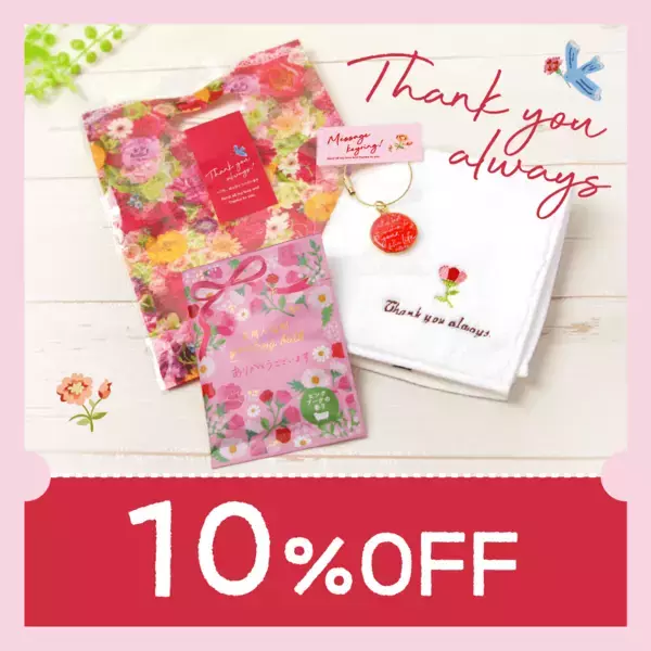 《早期割引》「母の日」に“ありがとう”を伝える実用的なギフトセットを、4月30日まで割引キャンペーン中。今治タオルと入浴剤で感謝と癒やしをお届け。